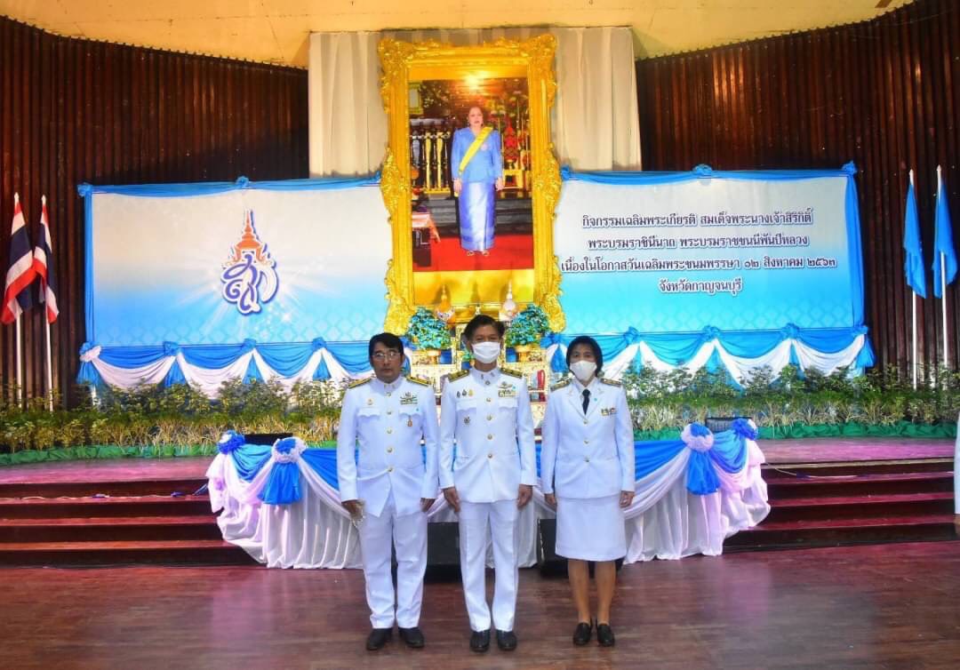 ﻿สำนักงานบังคับคดีกลุ่มจังหวัดที่ 7 (Sandbox) ร่วมลงนามถวายพระพรชัยมงคล เนื่องในโอกาสวันเฉลิมพระชนมพรรษา สมเด็จพระนางเจ้าสิริกิติ์ พระบรมราชินีนาถ พระบรมราชชนนีพันปีหลวง 12 สิงหาคม 2563